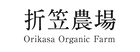 orikasa-organic