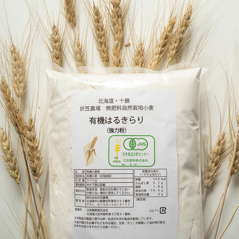 orikasa-organic　オーガニック小麦（ハルキラリ）500グラム　–